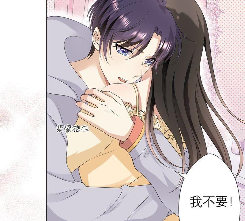 《繁星坠落的食光》第11话 你放开我 第42页