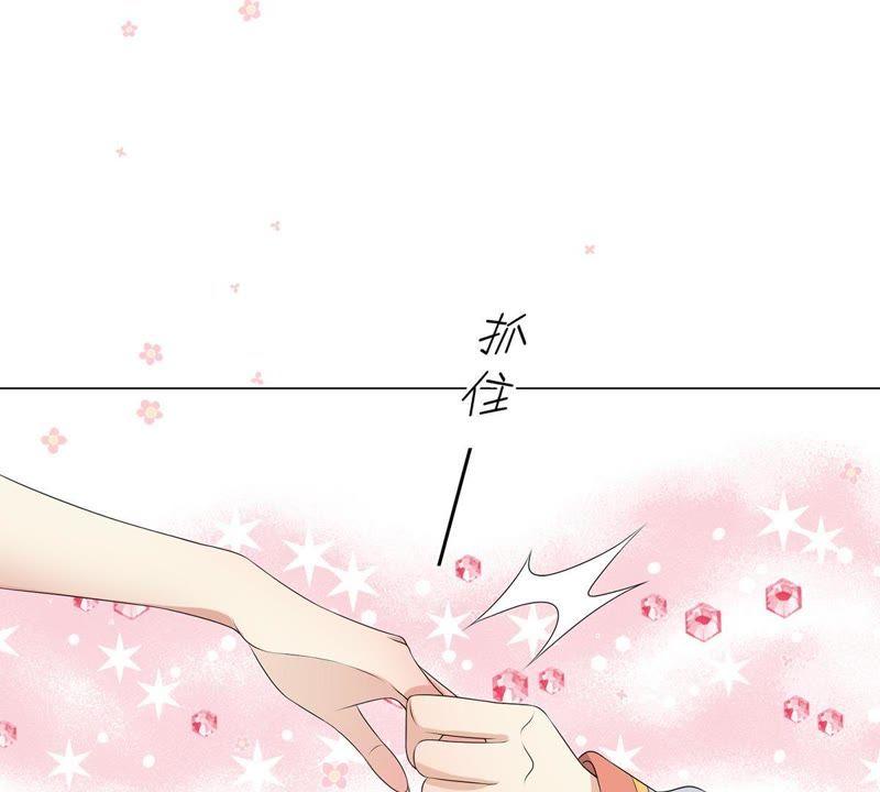 《繁星坠落的食光》第11话 你放开我 第50页