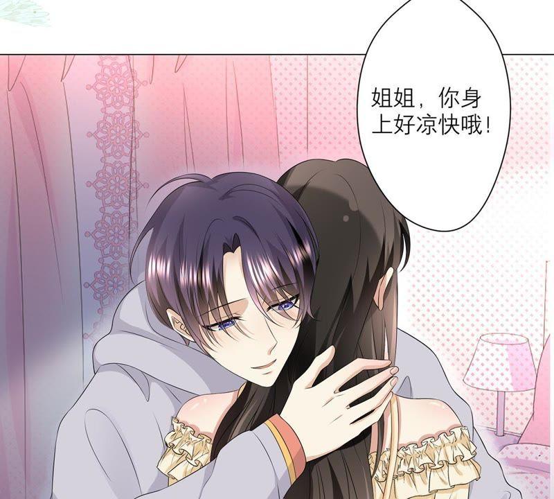 《繁星坠落的食光》第11话 你放开我 第38页