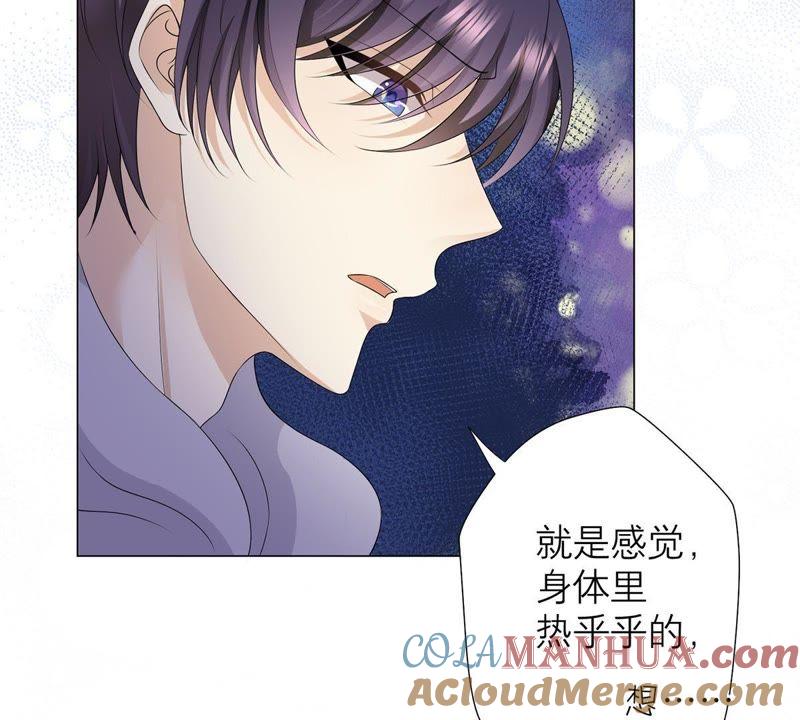 《繁星坠落的食光》第11话 你放开我 第34页