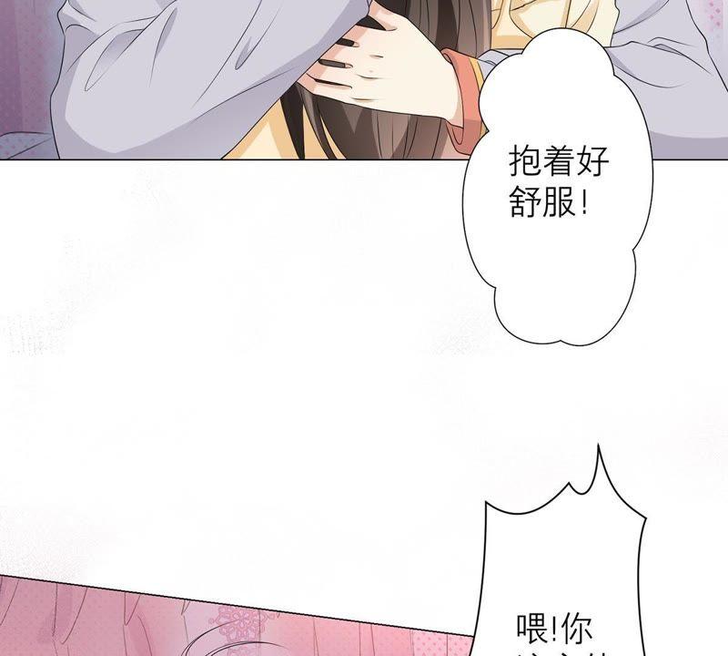 《繁星坠落的食光》第11话 你放开我 第39页
