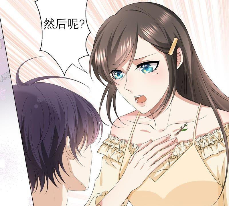 《繁星坠落的食光》第11话 你放开我 第14页