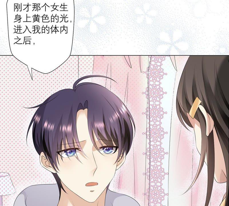《繁星坠落的食光》第11话 你放开我 第30页