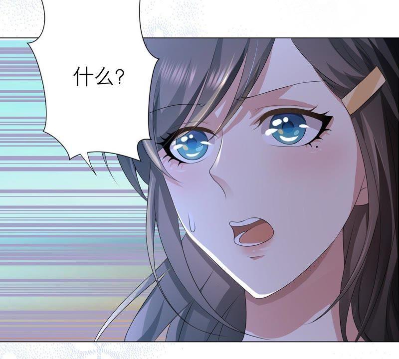 《繁星坠落的食光》第11话 你放开我 第32页