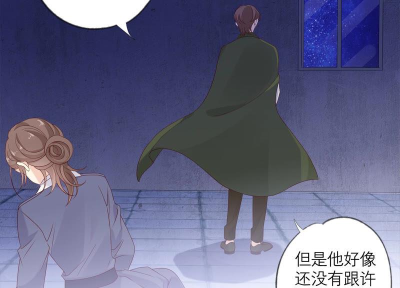 《繁星坠落的食光》第128话 叔叔怎么了？ 第26页