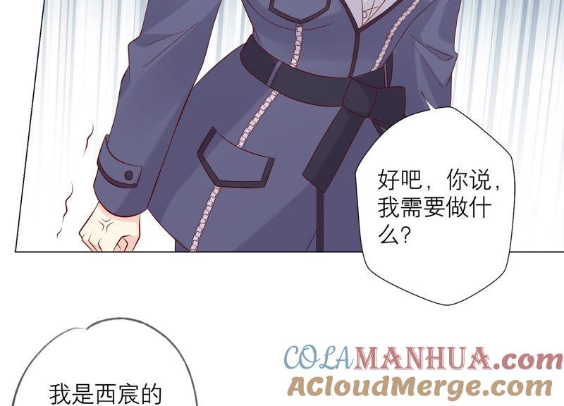 《繁星坠落的食光》第128话 叔叔怎么了？ 第37页