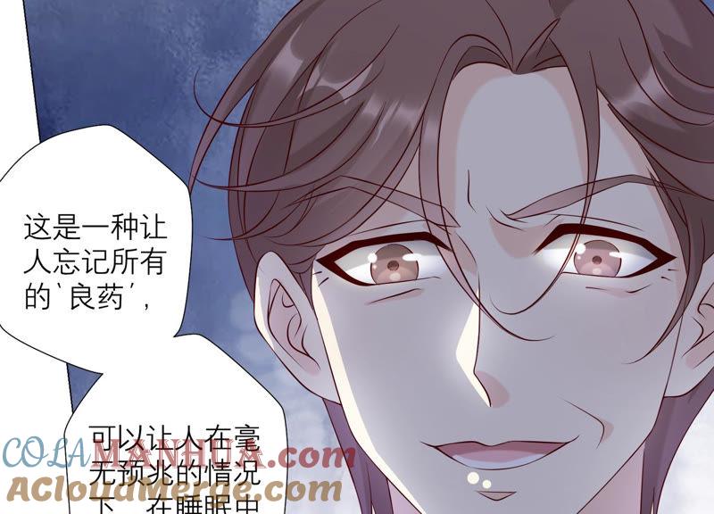 《繁星坠落的食光》第128话 叔叔怎么了？ 第43页