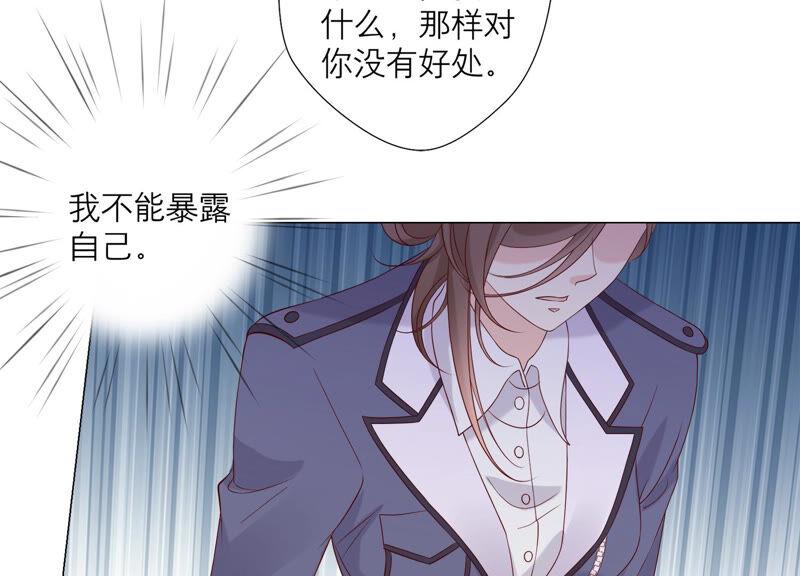 《繁星坠落的食光》第128话 叔叔怎么了？ 第36页