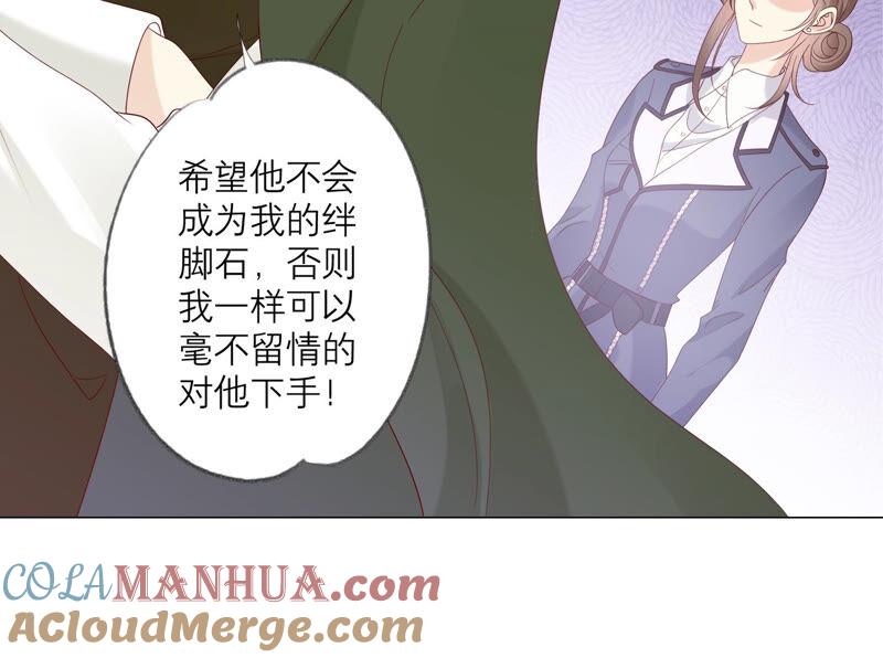 《繁星坠落的食光》第128话 叔叔怎么了？ 第52页