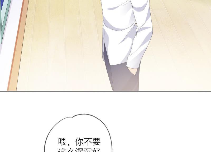 《繁星坠落的食光》第128话 叔叔怎么了？ 第5页