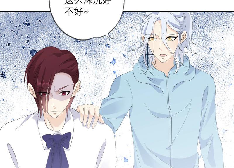 《繁星坠落的食光》第128话 叔叔怎么了？ 第6页