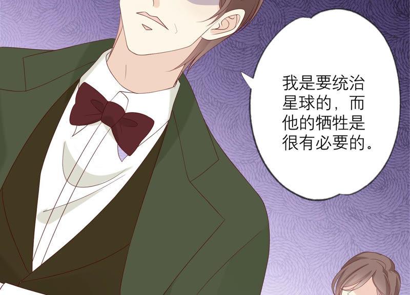 《繁星坠落的食光》第128话 叔叔怎么了？ 第51页
