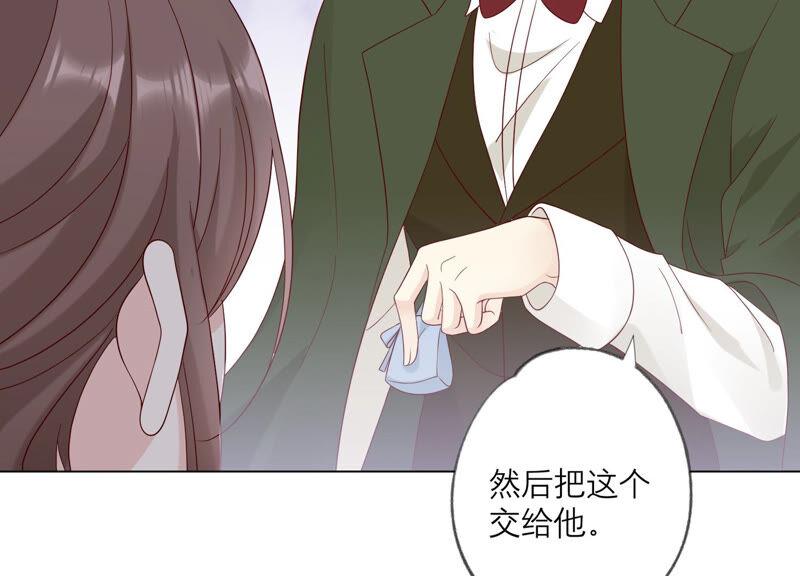 《繁星坠落的食光》第128话 叔叔怎么了？ 第39页