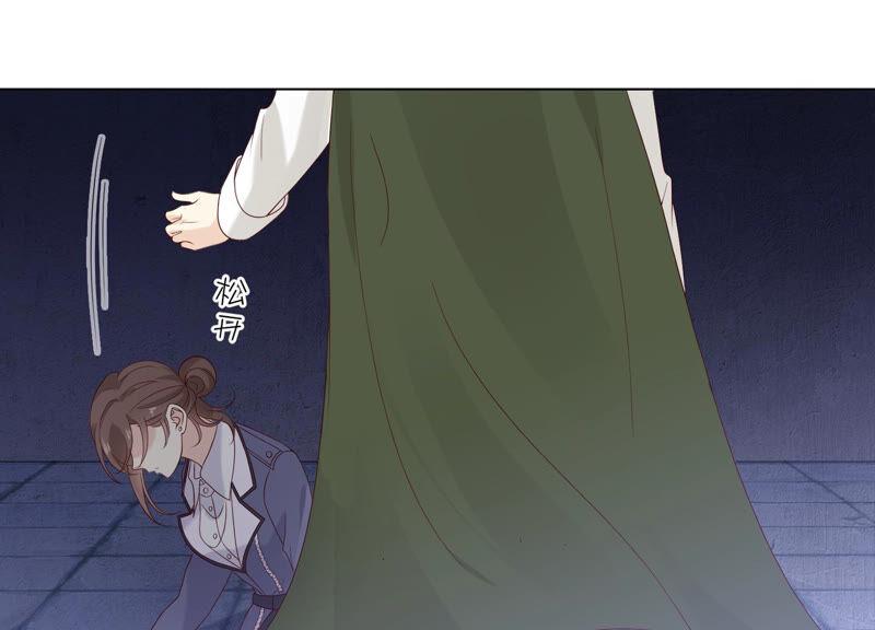 《繁星坠落的食光》第128话 叔叔怎么了？ 第24页