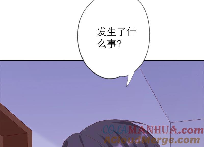 《繁星坠落的食光》第128话 叔叔怎么了？ 第64页