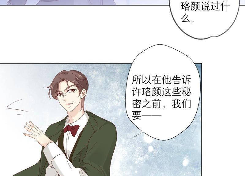 《繁星坠落的食光》第128话 叔叔怎么了？ 第27页