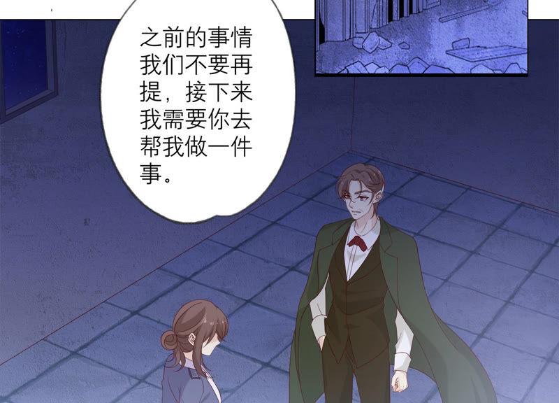 《繁星坠落的食光》第128话 叔叔怎么了？ 第14页