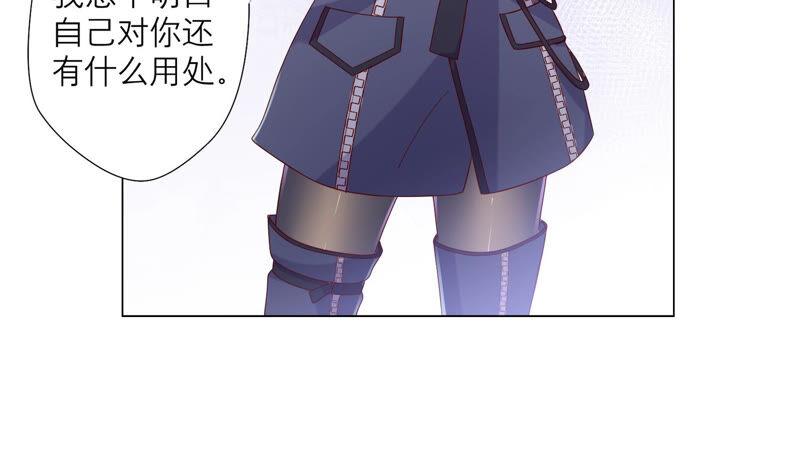 《繁星坠落的食光》第128话 叔叔怎么了？ 第17页