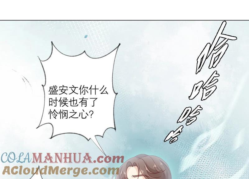 《繁星坠落的食光》第128话 叔叔怎么了？ 第31页