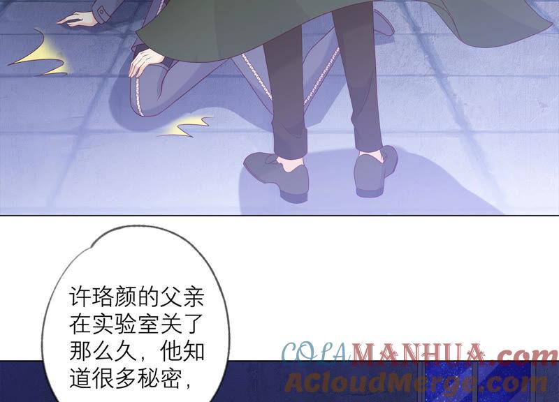 《繁星坠落的食光》第128话 叔叔怎么了？ 第25页
