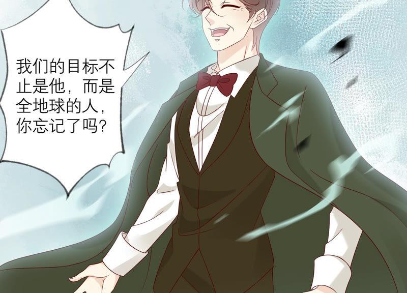 《繁星坠落的食光》第128话 叔叔怎么了？ 第32页