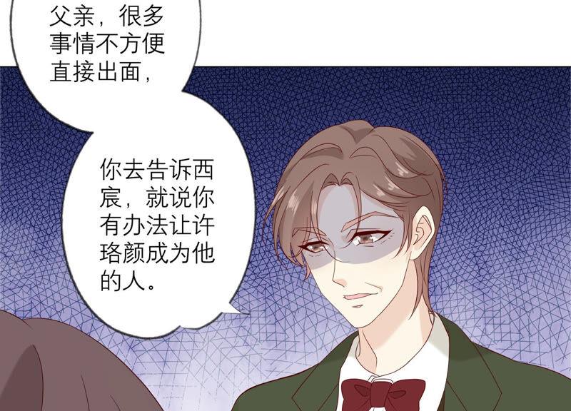《繁星坠落的食光》第128话 叔叔怎么了？ 第38页