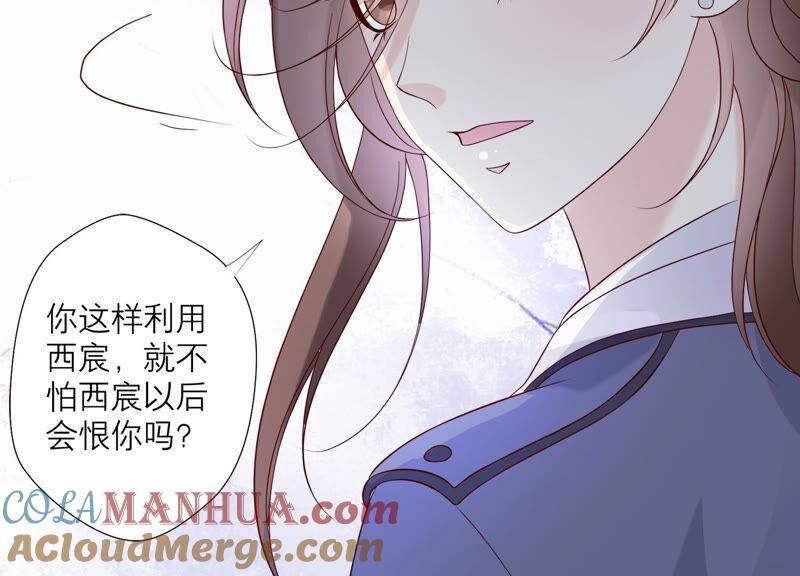 《繁星坠落的食光》第128话 叔叔怎么了？ 第49页