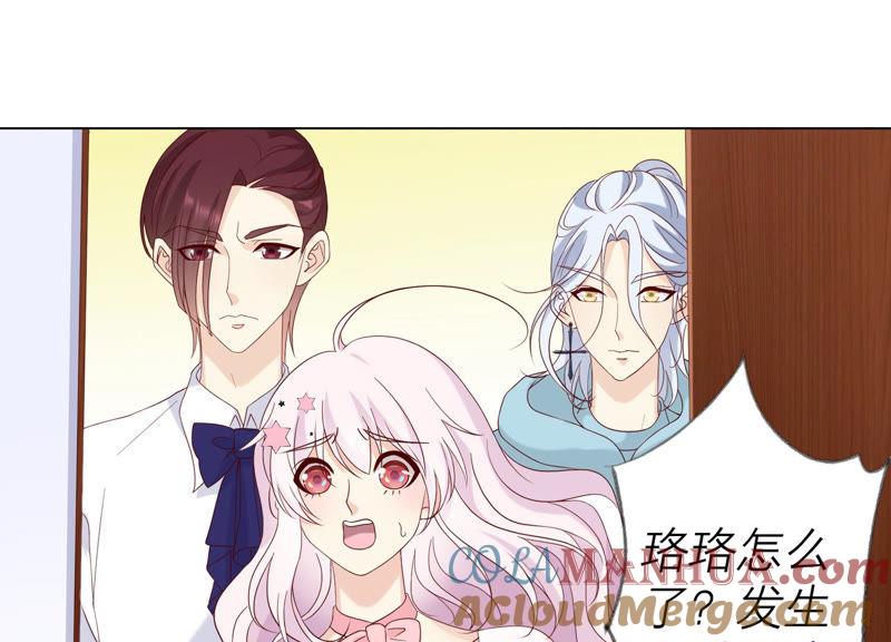 《繁星坠落的食光》第128话 叔叔怎么了？ 第58页
