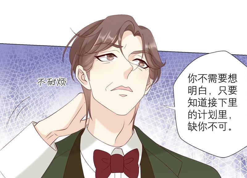 《繁星坠落的食光》第128话 叔叔怎么了？ 第18页