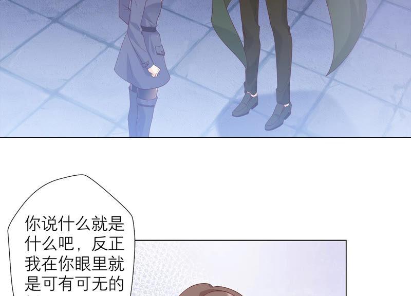 《繁星坠落的食光》第128话 叔叔怎么了？ 第15页
