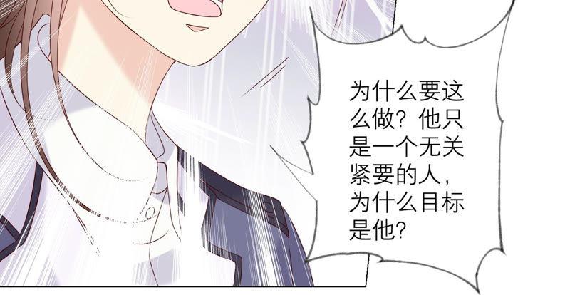 《繁星坠落的食光》第128话 叔叔怎么了？ 第30页
