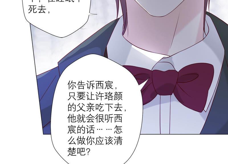《繁星坠落的食光》第128话 叔叔怎么了？ 第44页