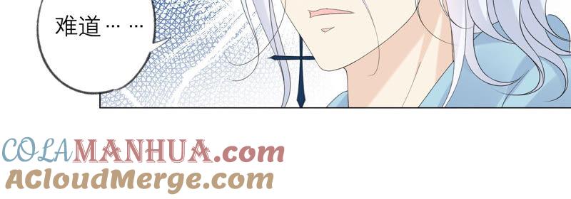 《繁星坠落的食光》第128话 叔叔怎么了？ 第10页