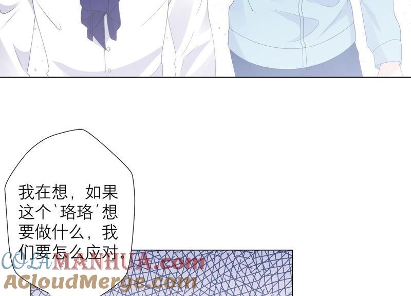 《繁星坠落的食光》第128话 叔叔怎么了？ 第7页