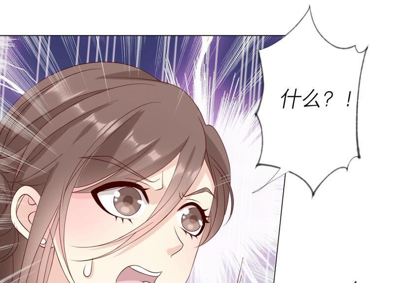 《繁星坠落的食光》第128话 叔叔怎么了？ 第29页
