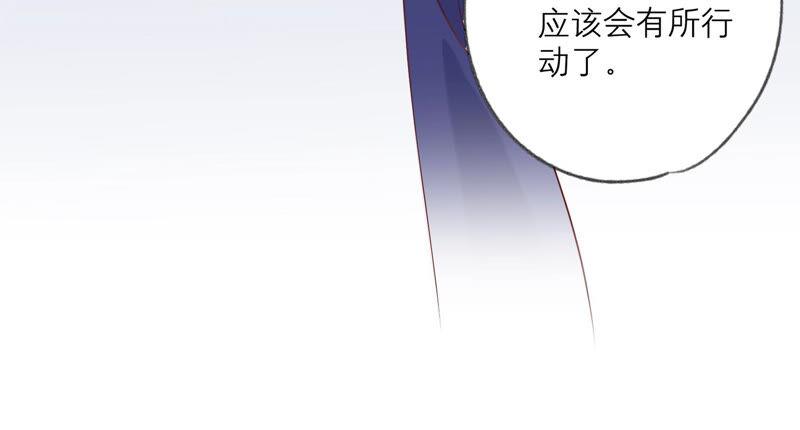 《繁星坠落的食光》第129话 静观其变 第66页