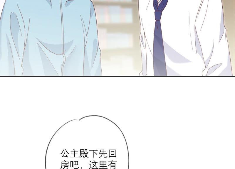 《繁星坠落的食光》第129话 静观其变 第33页
