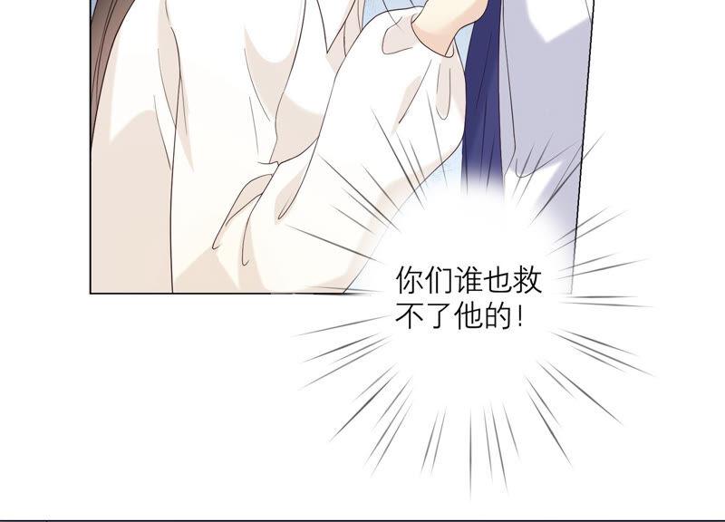 《繁星坠落的食光》第129话 静观其变 第15页
