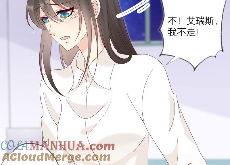 《繁星坠落的食光》第129话 静观其变 第40页