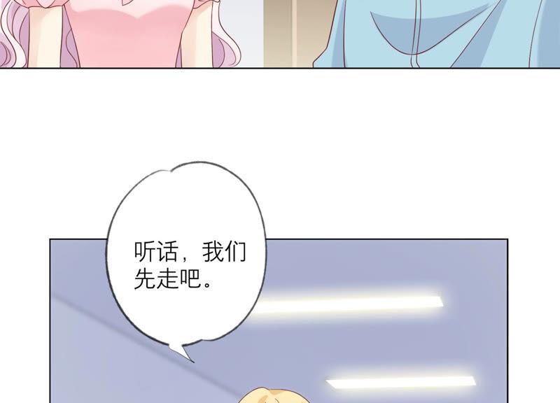 《繁星坠落的食光》第129话 静观其变 第35页