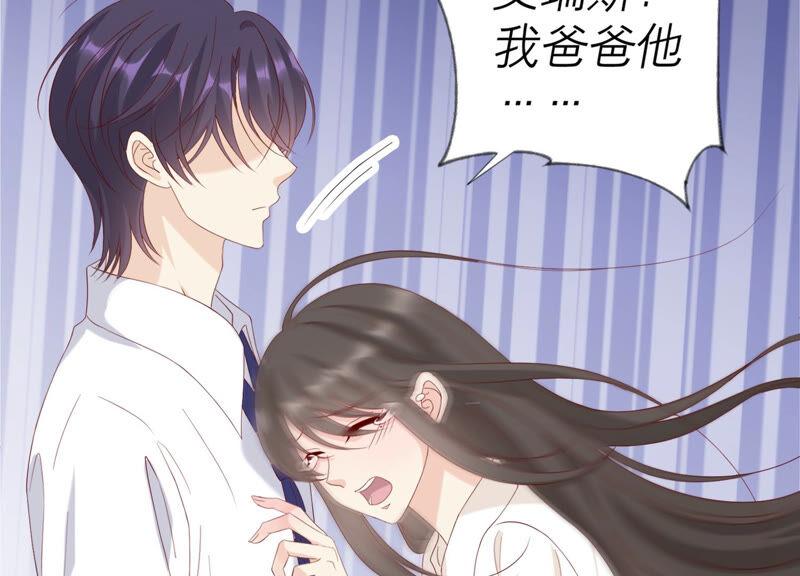 《繁星坠落的食光》第129话 静观其变 第6页