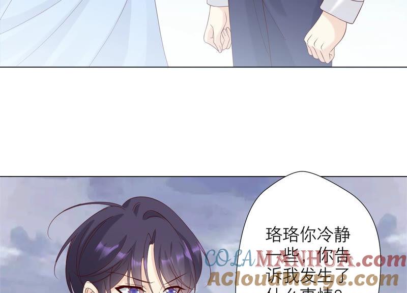 《繁星坠落的食光》第129话 静观其变 第25页