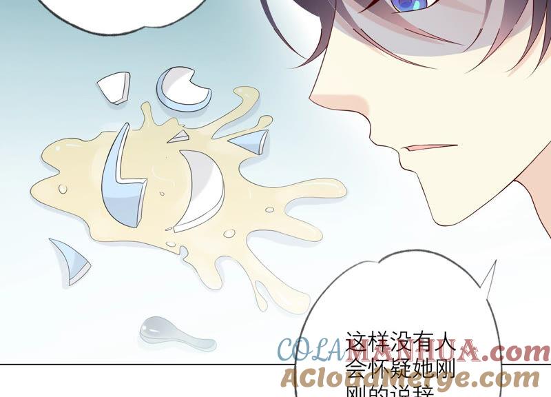 《繁星坠落的食光》第129话 静观其变 第58页