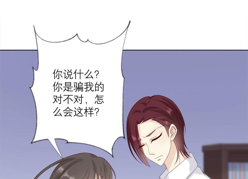 《繁星坠落的食光》第129话 静观其变 第23页