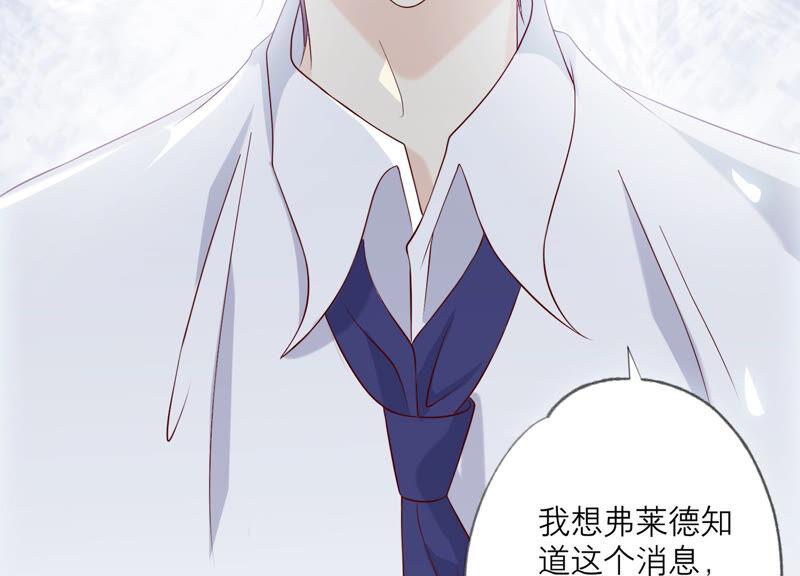 《繁星坠落的食光》第129话 静观其变 第65页
