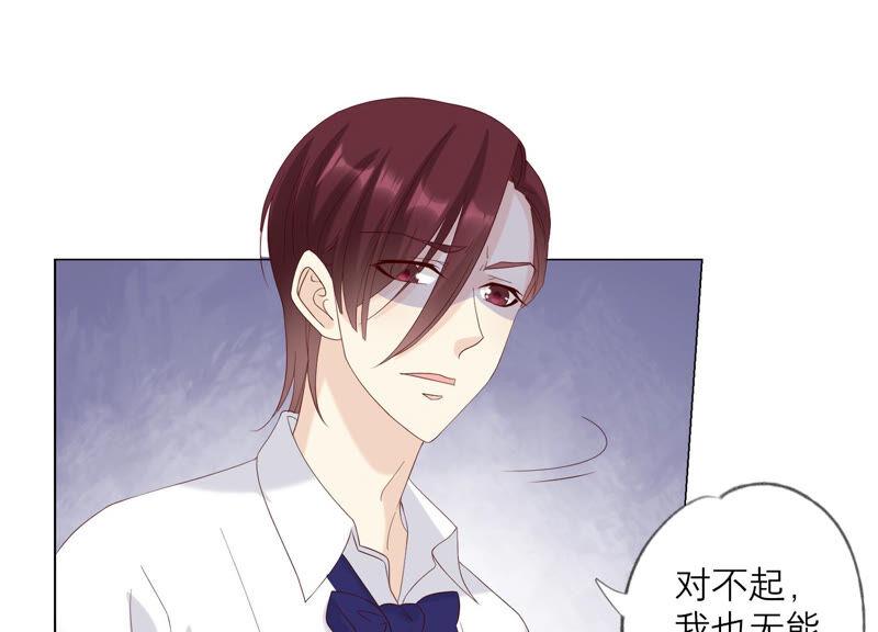 《繁星坠落的食光》第129话 静观其变 第21页