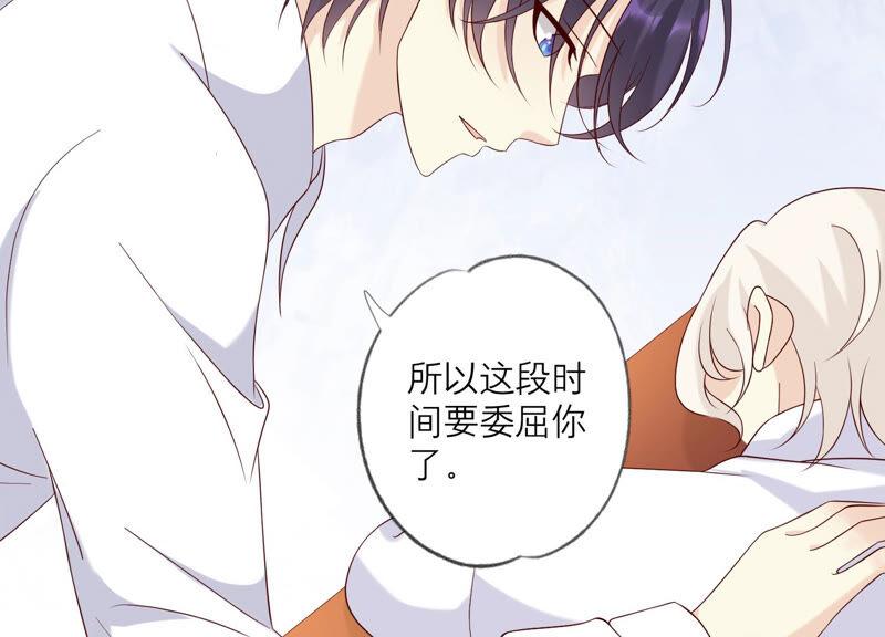 《繁星坠落的食光》第129话 静观其变 第56页