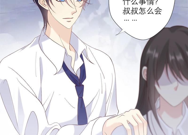 《繁星坠落的食光》第129话 静观其变 第26页