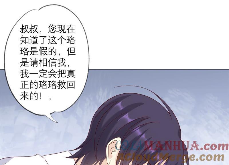 《繁星坠落的食光》第129话 静观其变 第55页