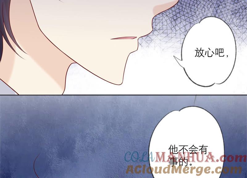 《繁星坠落的食光》第129话 静观其变 第10页